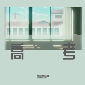 一级视频免费观看
