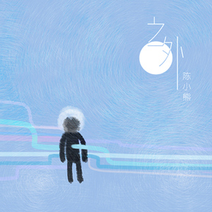 一级视频免费观看
