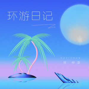 一级视频免费观看
